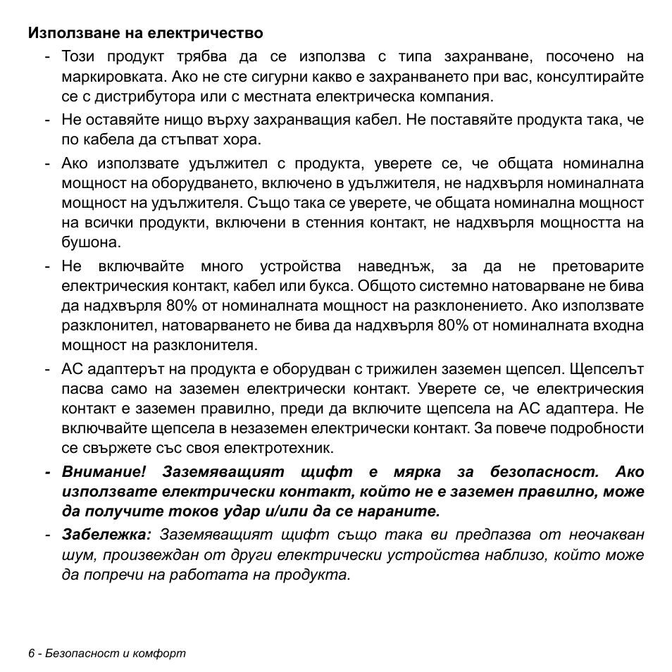 Acer Aspire V5-471PG User Manual | Page 2252 / 3492