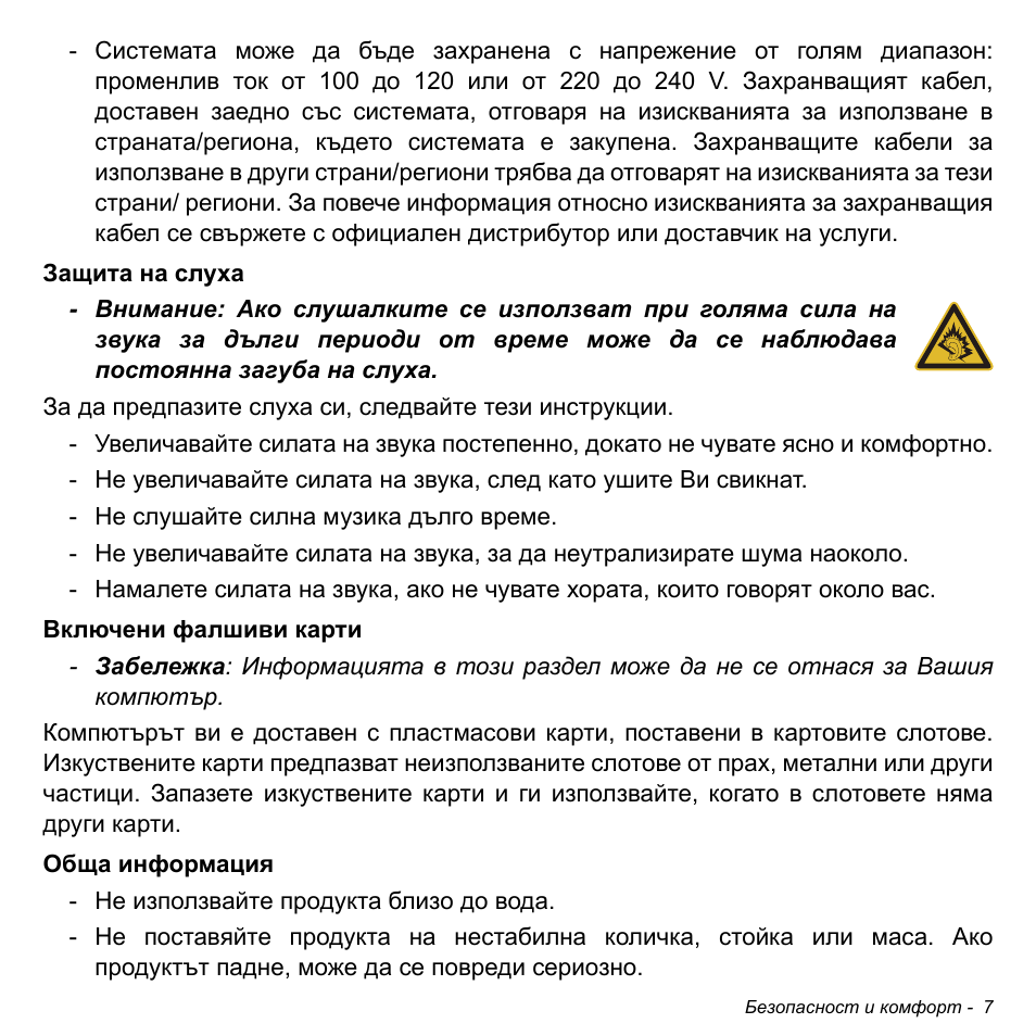 Acer Aspire V5-471PG User Manual | Page 2253 / 3492