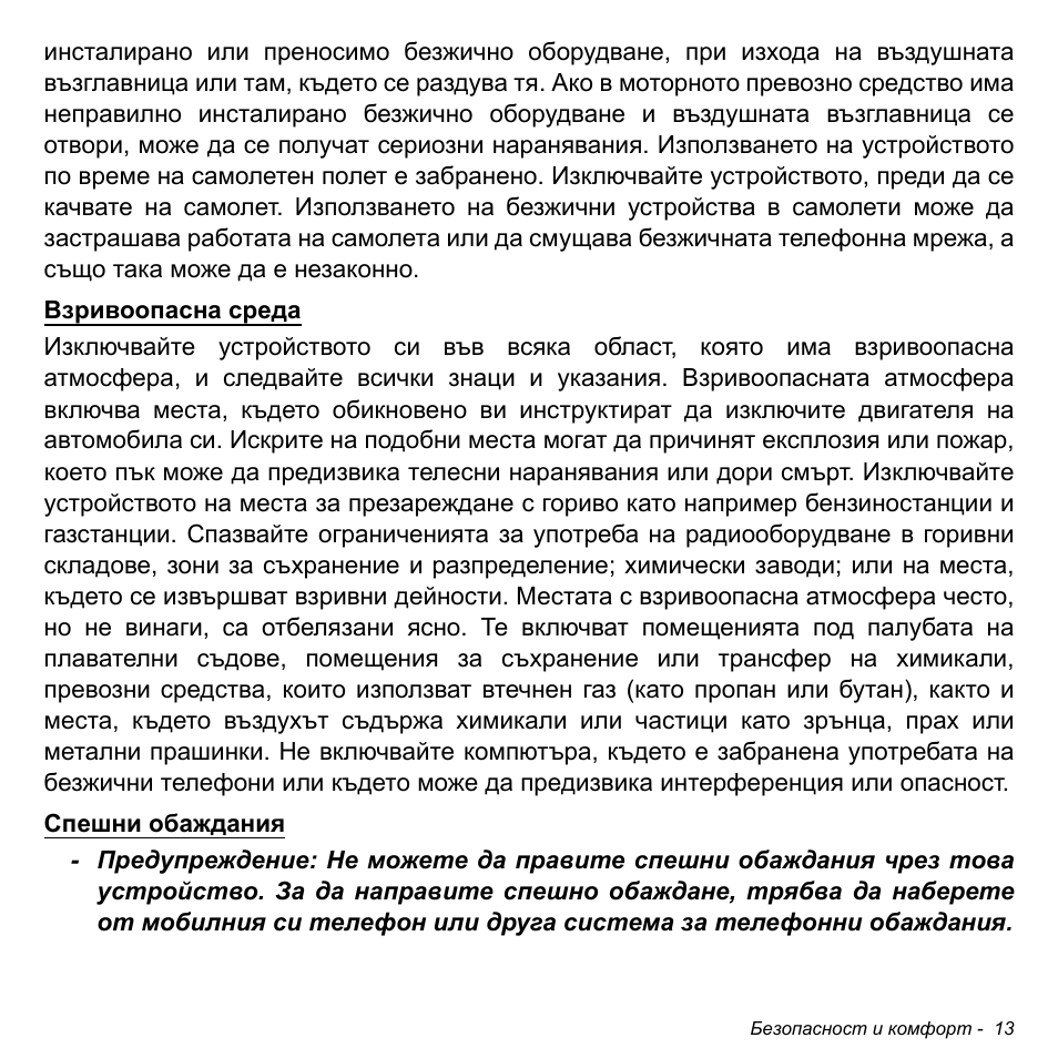 Acer Aspire V5-471PG User Manual | Page 2259 / 3492