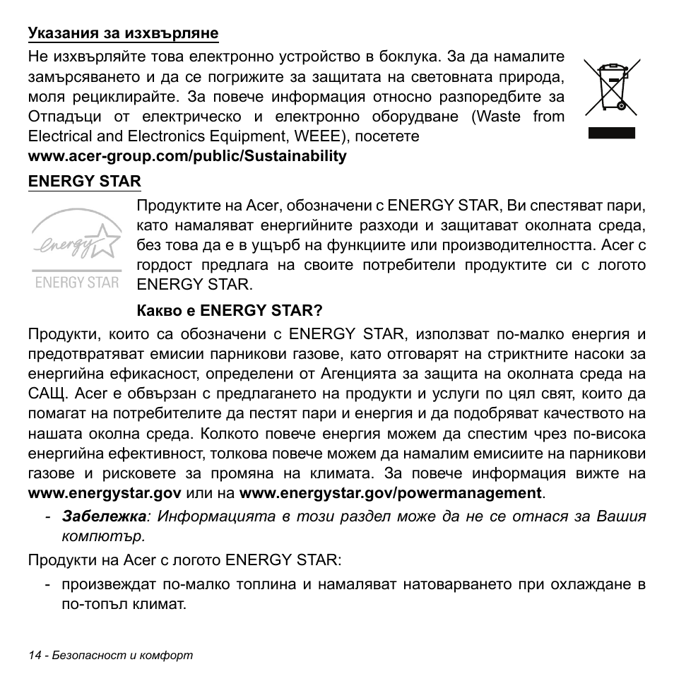 Acer Aspire V5-471PG User Manual | Page 2260 / 3492