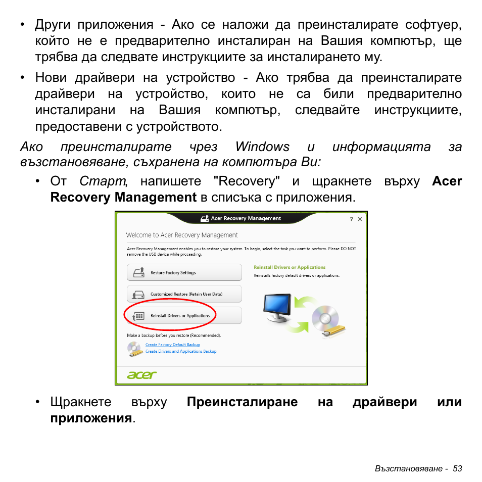Acer Aspire V5-471PG User Manual | Page 2299 / 3492