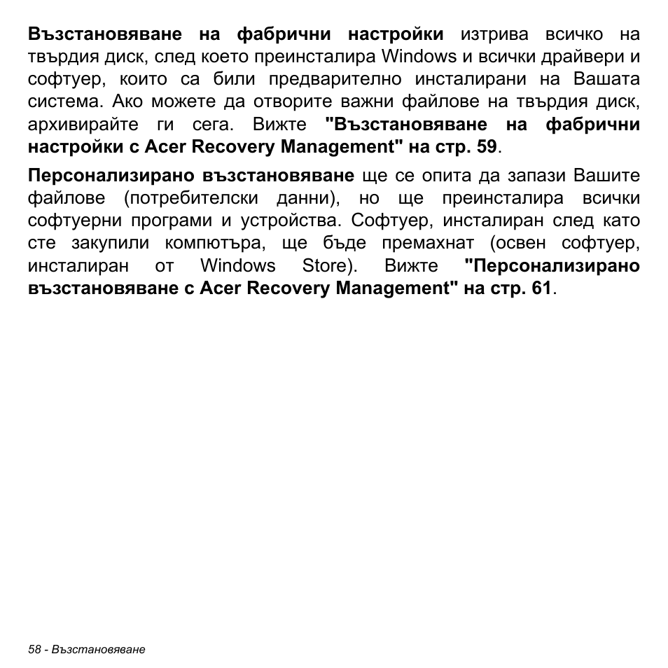 Acer Aspire V5-471PG User Manual | Page 2304 / 3492