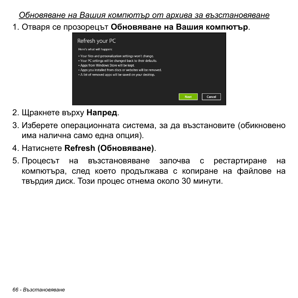 Acer Aspire V5-471PG User Manual | Page 2312 / 3492