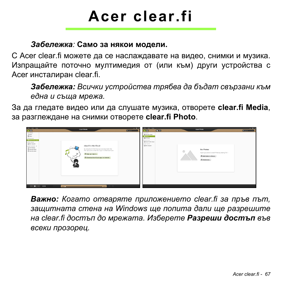 Acer clear.fi | Acer Aspire V5-471PG User Manual | Page 2313 / 3492