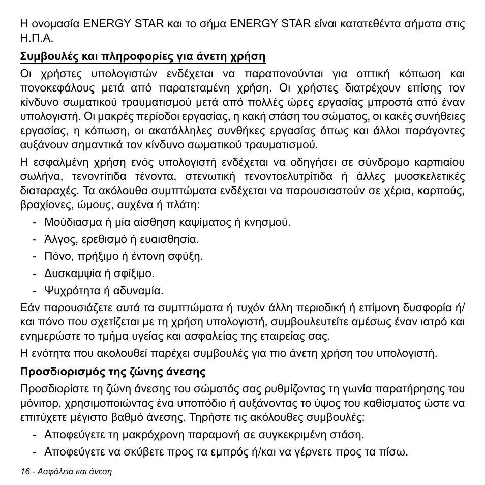 Acer Aspire V5-471PG User Manual | Page 2726 / 3492