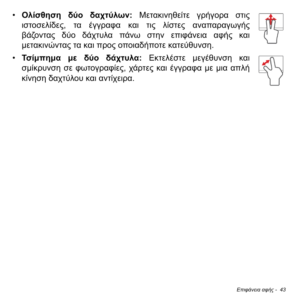 Acer Aspire V5-471PG User Manual | Page 2753 / 3492