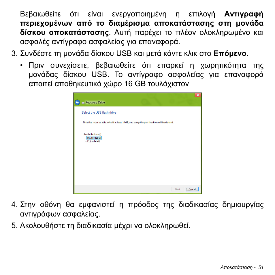 Acer Aspire V5-471PG User Manual | Page 2761 / 3492