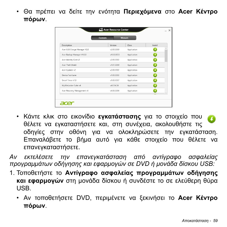 Acer Aspire V5-471PG User Manual | Page 2769 / 3492