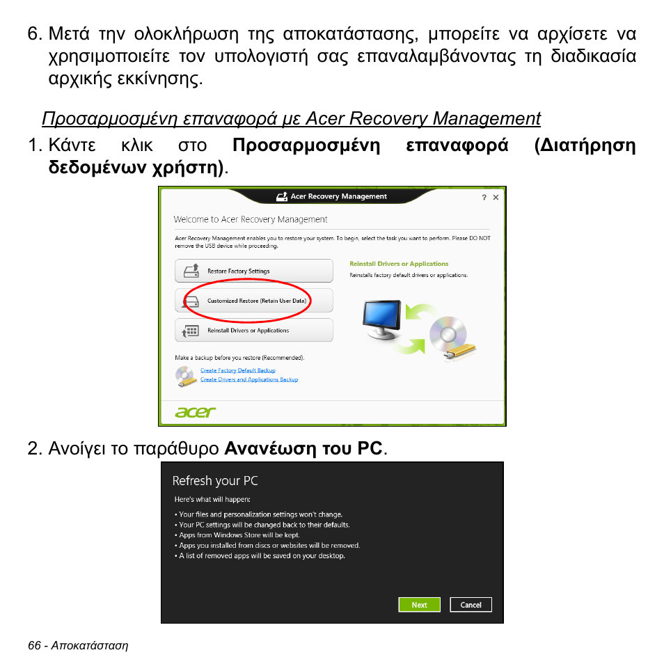 Acer Aspire V5-471PG User Manual | Page 2776 / 3492