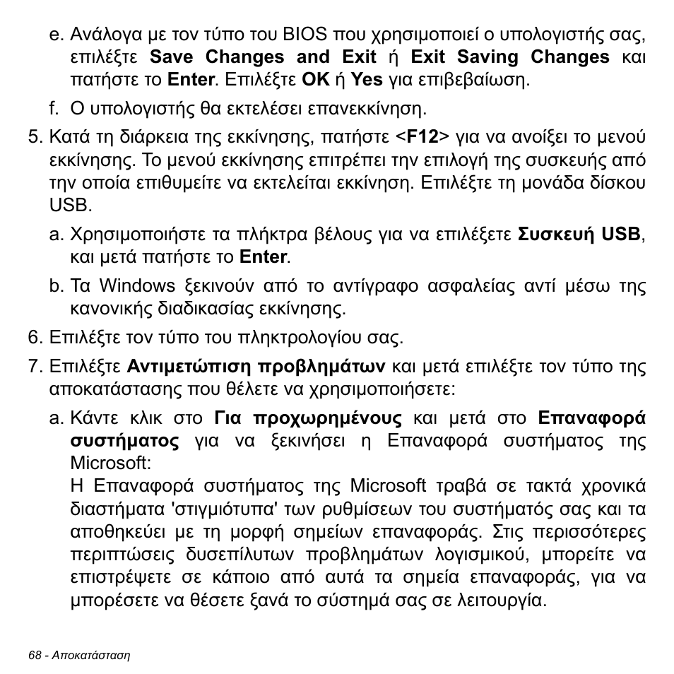 Acer Aspire V5-471PG User Manual | Page 2778 / 3492