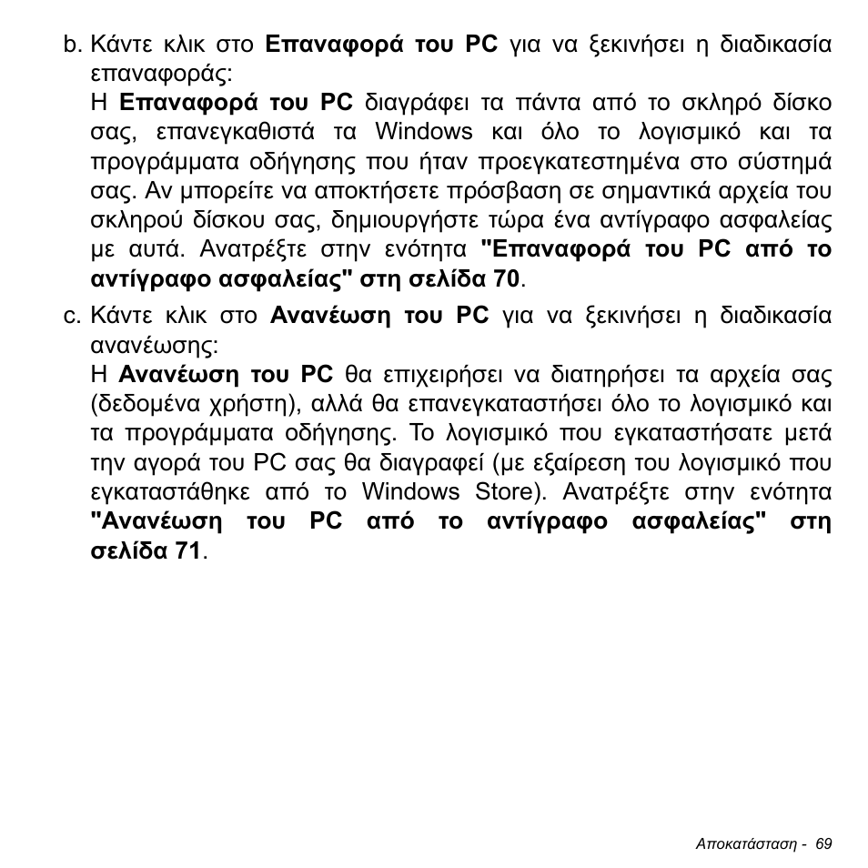 Acer Aspire V5-471PG User Manual | Page 2779 / 3492