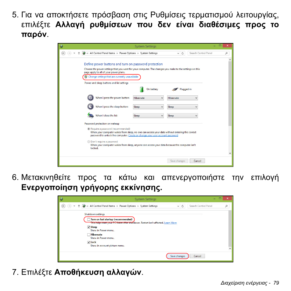 Acer Aspire V5-471PG User Manual | Page 2789 / 3492