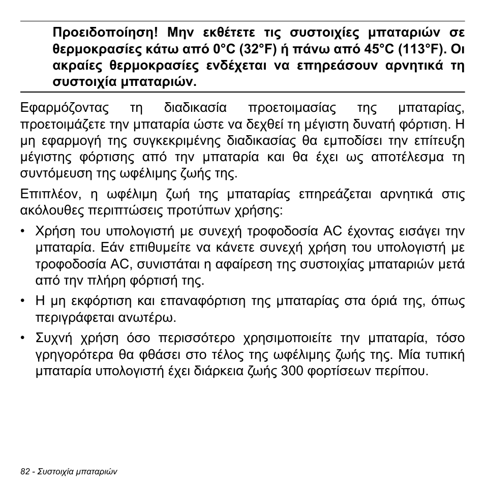 Acer Aspire V5-471PG User Manual | Page 2792 / 3492