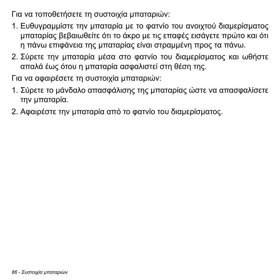 Acer Aspire V5-471PG User Manual | Page 2796 / 3492