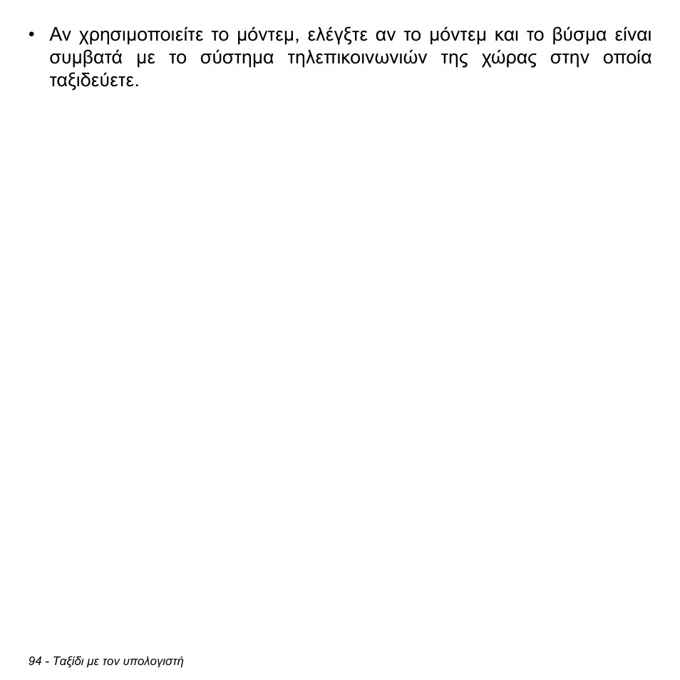 Acer Aspire V5-471PG User Manual | Page 2804 / 3492