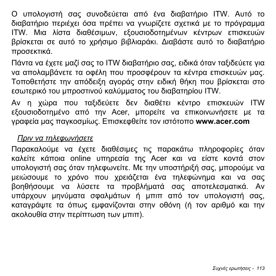 Acer Aspire V5-471PG User Manual | Page 2823 / 3492