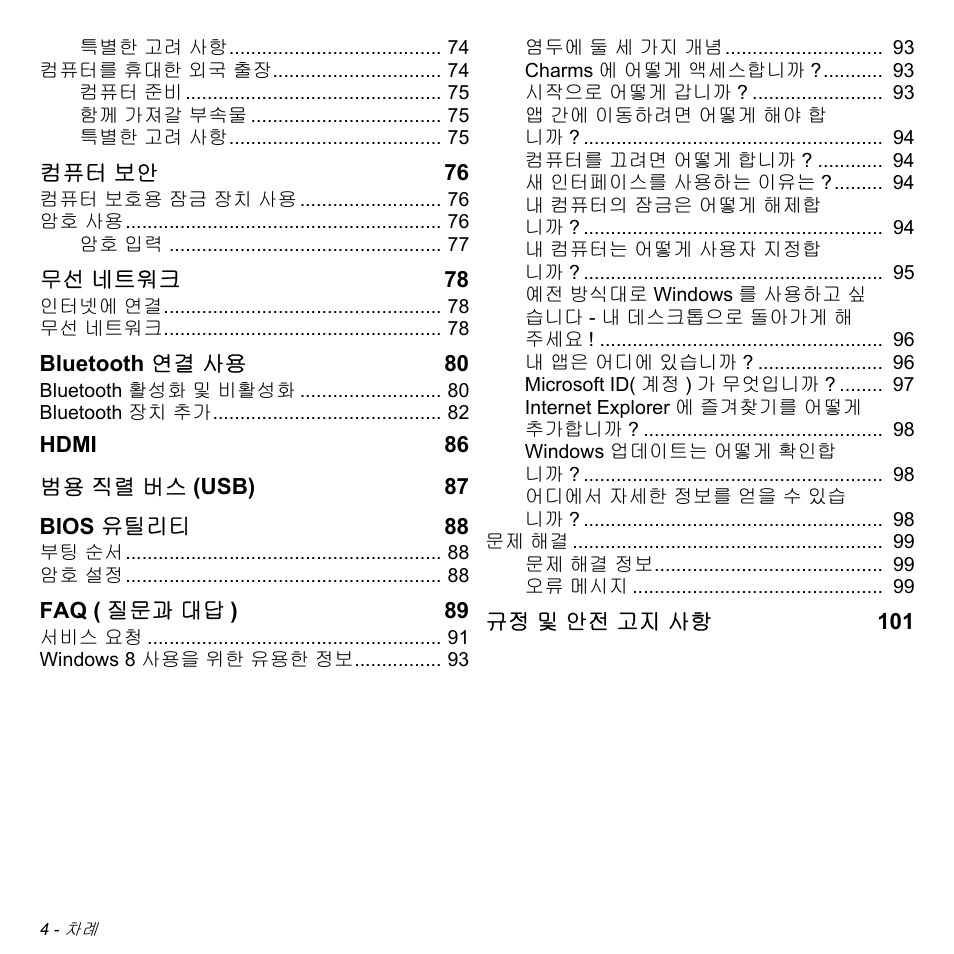 Acer Aspire V5-471PG User Manual | Page 2960 / 3492