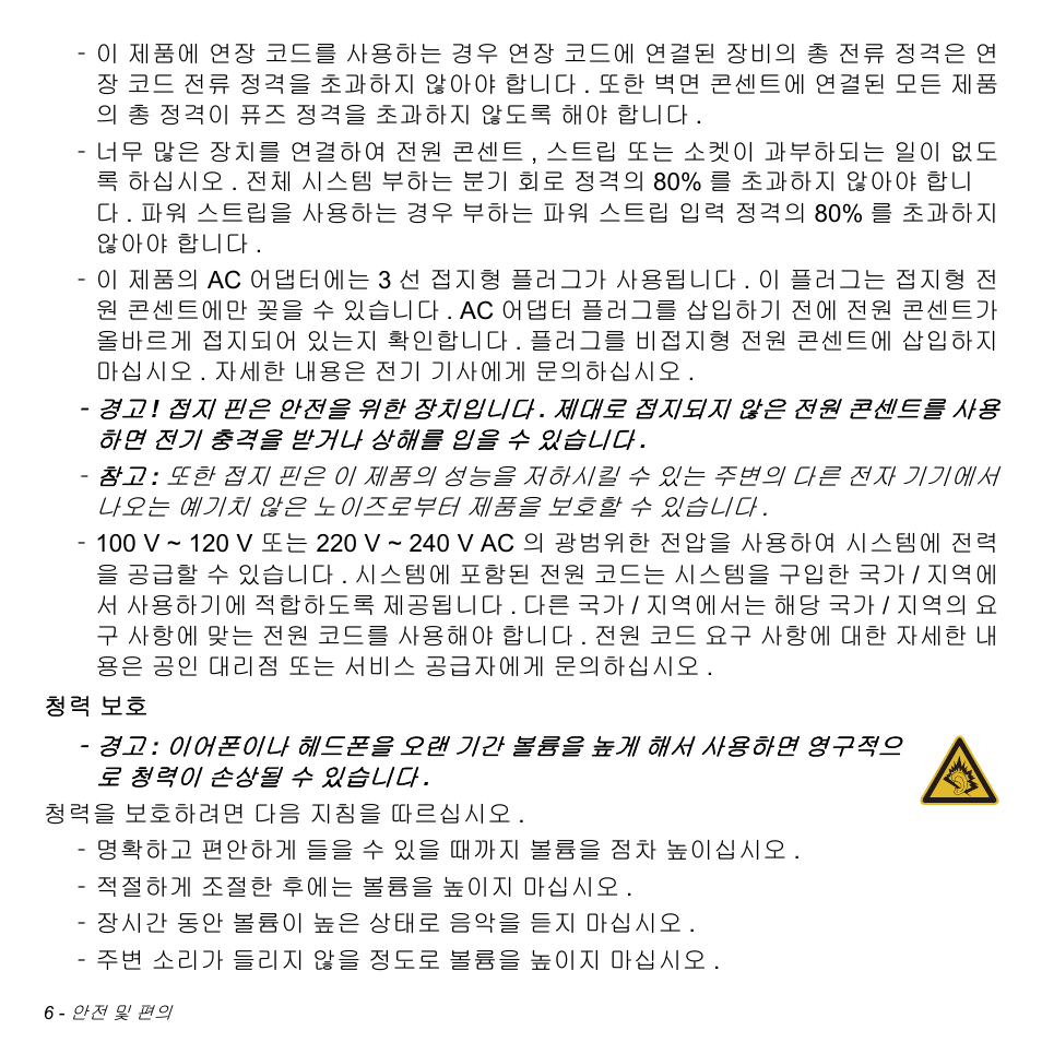 Acer Aspire V5-471PG User Manual | Page 2962 / 3492