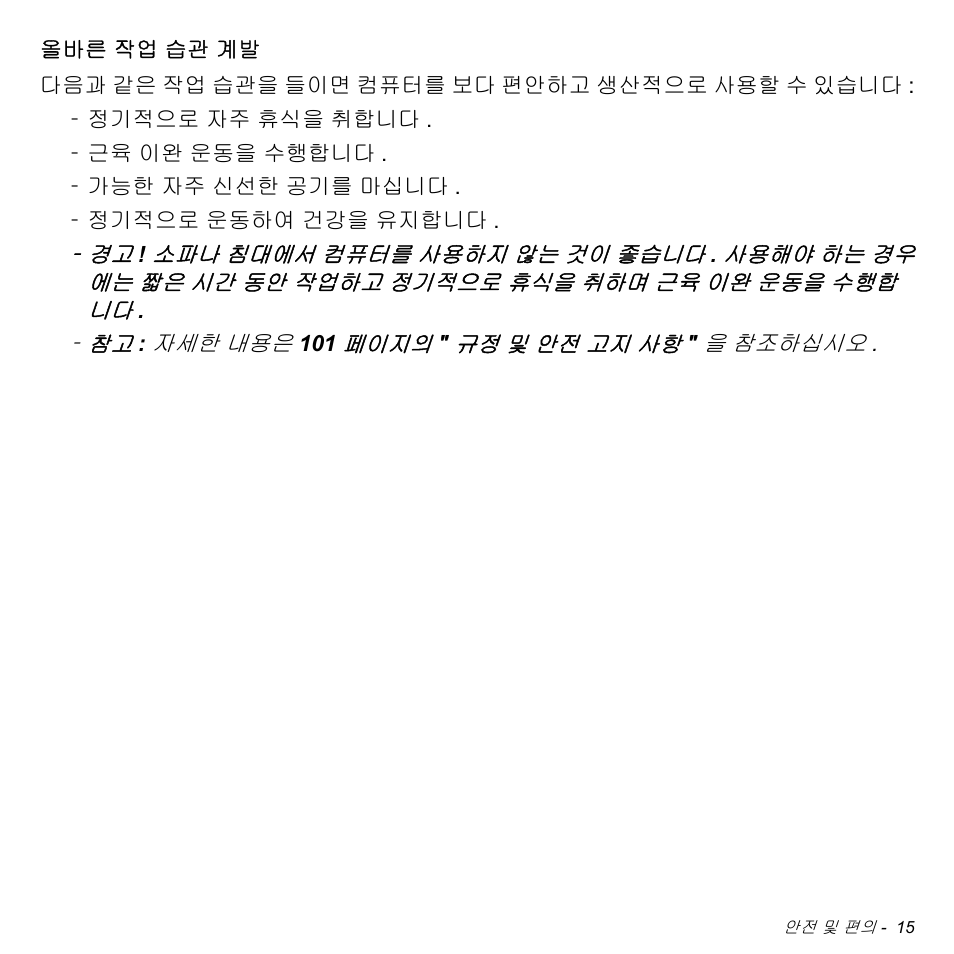Acer Aspire V5-471PG User Manual | Page 2971 / 3492