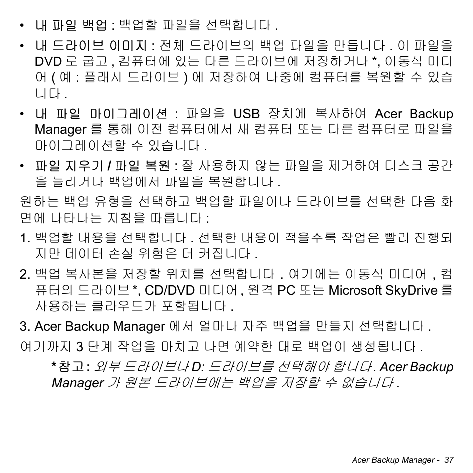Acer Aspire V5-471PG User Manual | Page 2993 / 3492