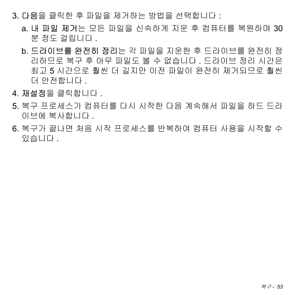 Acer Aspire V5-471PG User Manual | Page 3009 / 3492