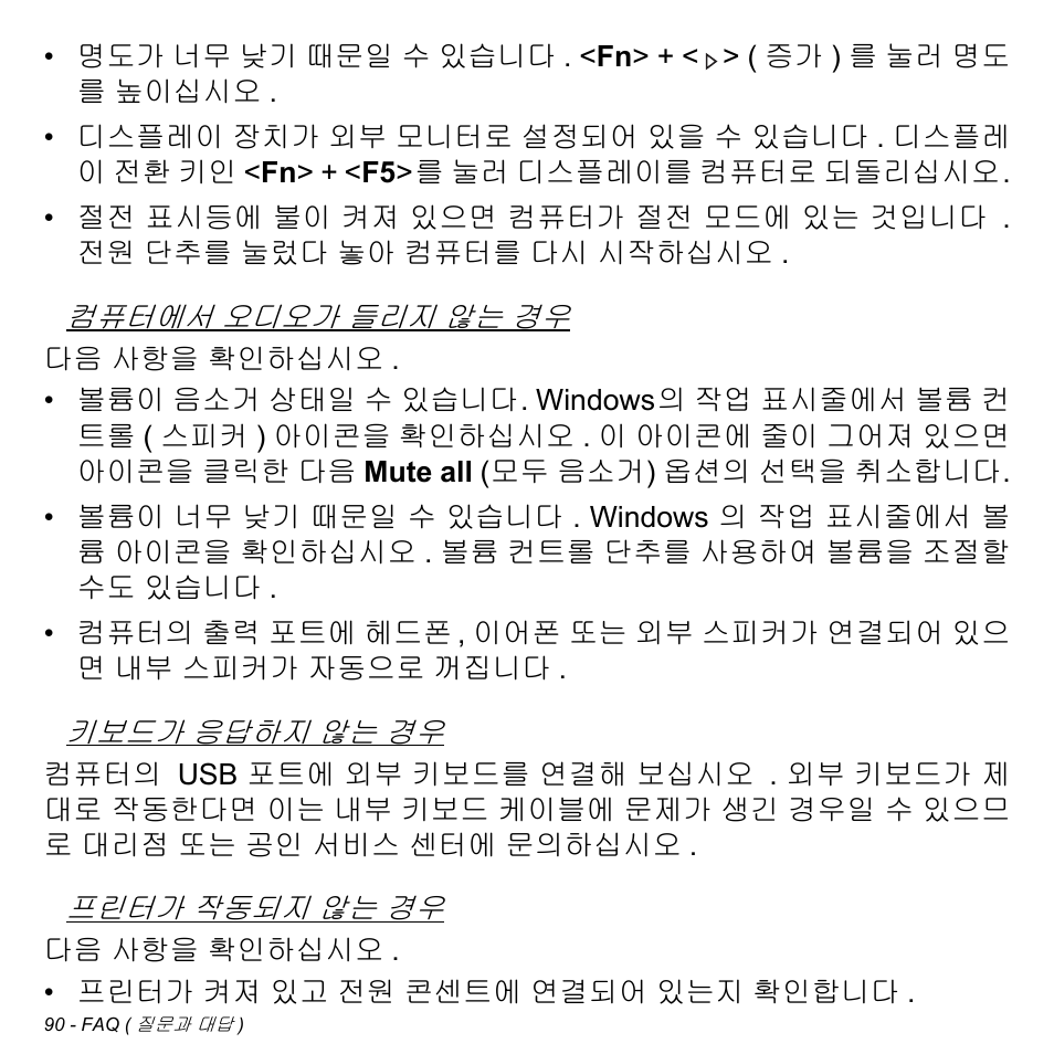 Acer Aspire V5-471PG User Manual | Page 3046 / 3492