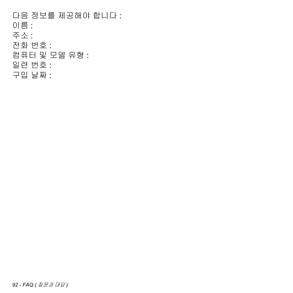 Acer Aspire V5-471PG User Manual | Page 3048 / 3492