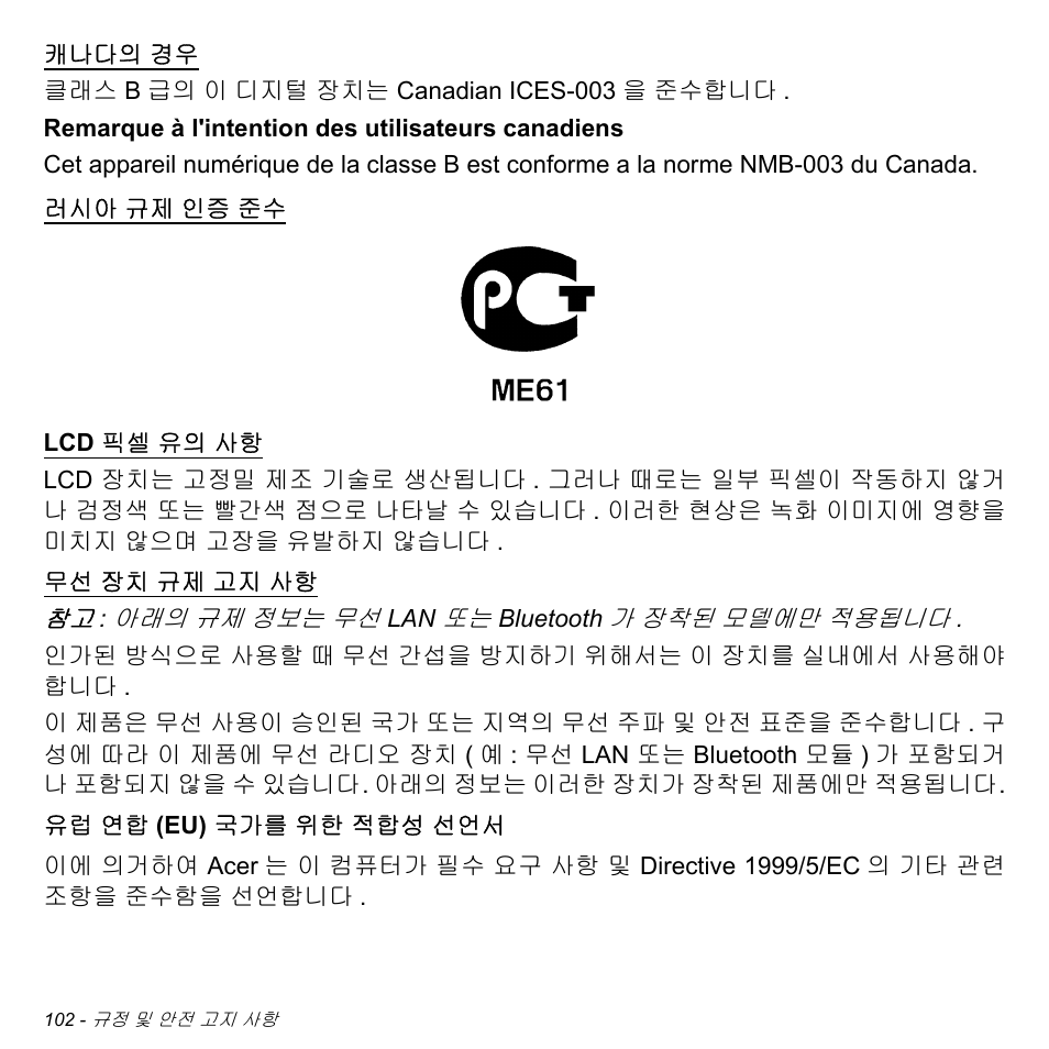 Acer Aspire V5-471PG User Manual | Page 3058 / 3492