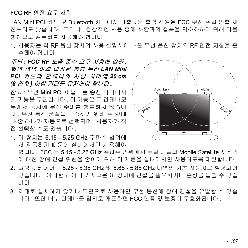Acer Aspire V5-471PG User Manual | Page 3063 / 3492