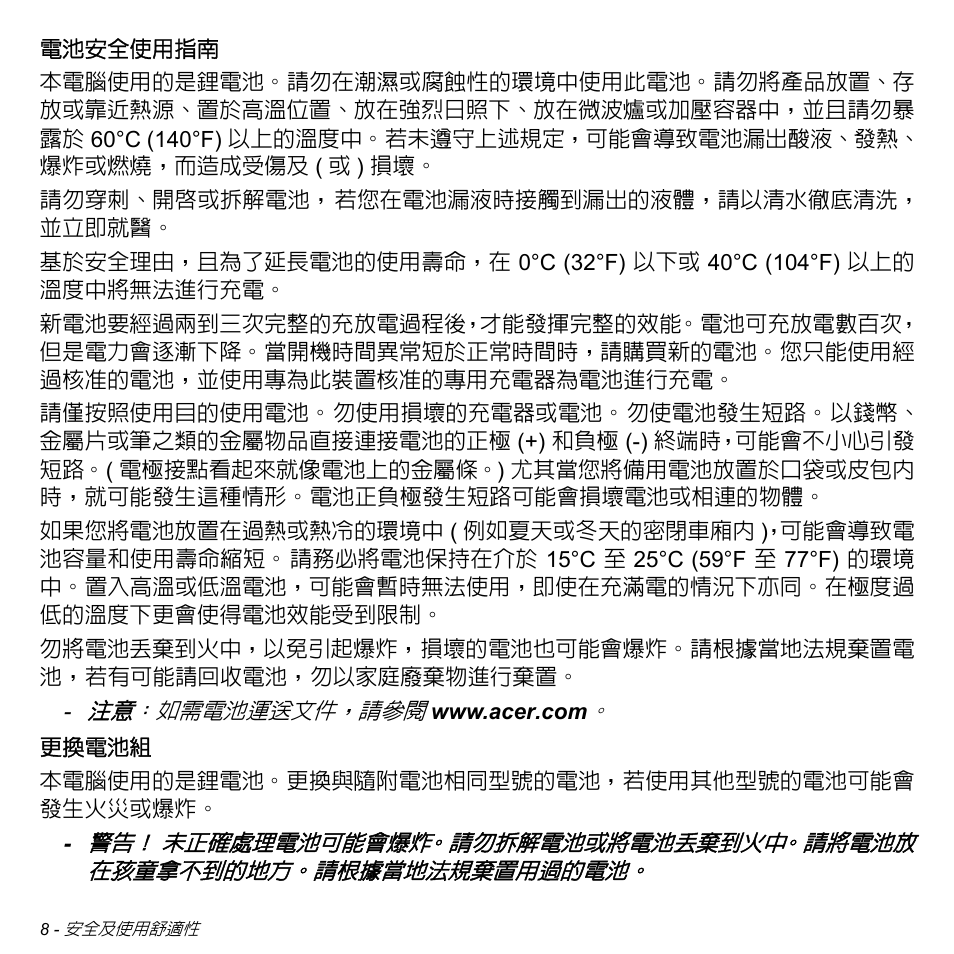 Acer Aspire V5-471PG User Manual | Page 3072 / 3492
