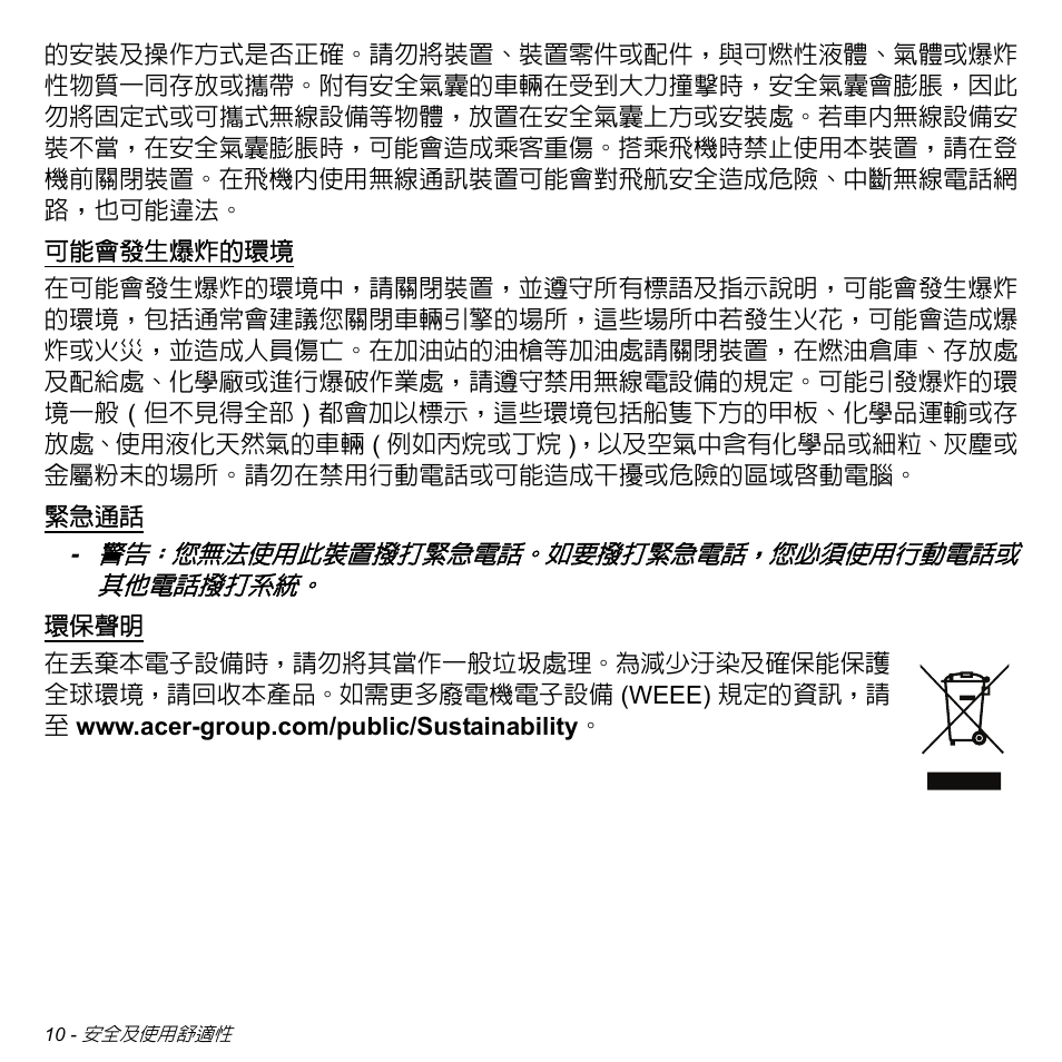 Acer Aspire V5-471PG User Manual | Page 3074 / 3492