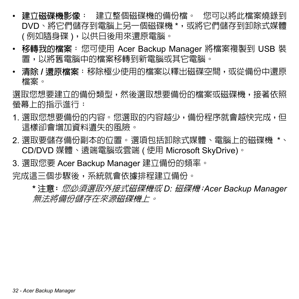 Acer Aspire V5-471PG User Manual | Page 3096 / 3492