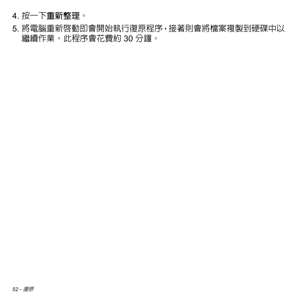 Acer Aspire V5-471PG User Manual | Page 3116 / 3492