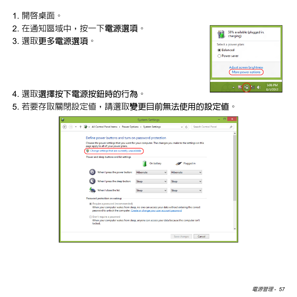 Acer Aspire V5-471PG User Manual | Page 3121 / 3492