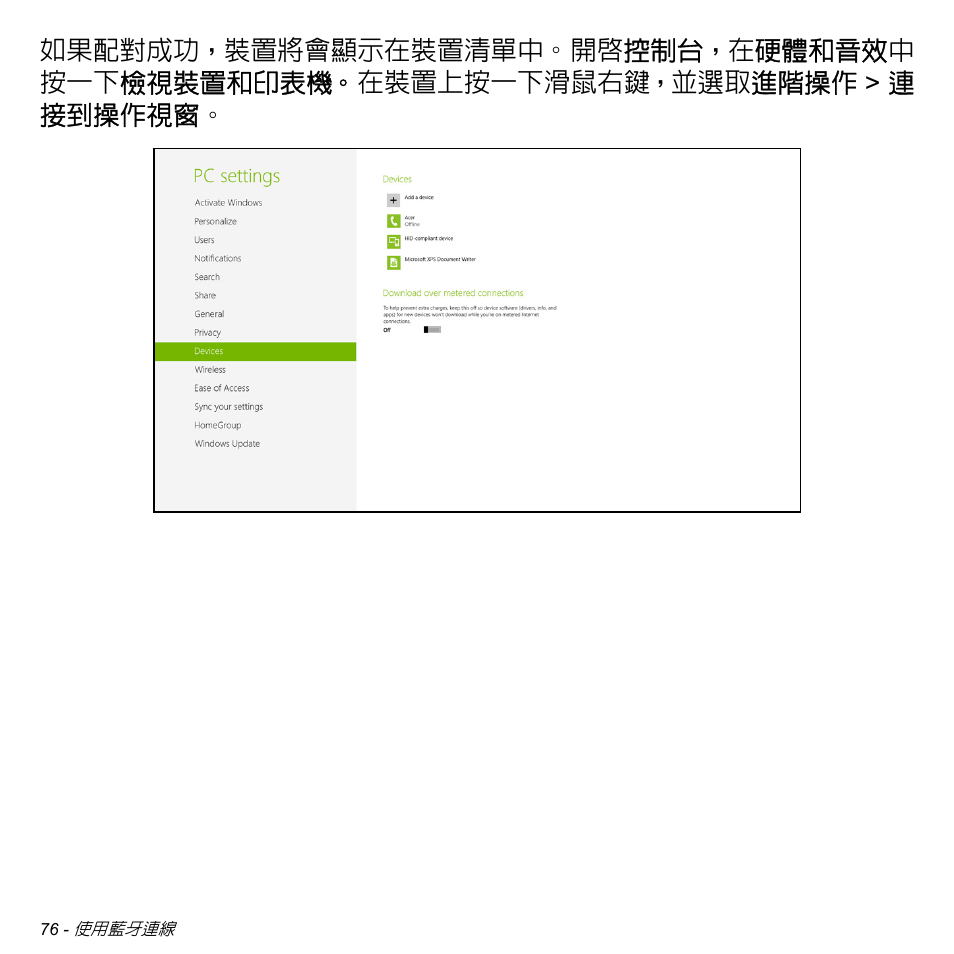 Acer Aspire V5-471PG User Manual | Page 3140 / 3492