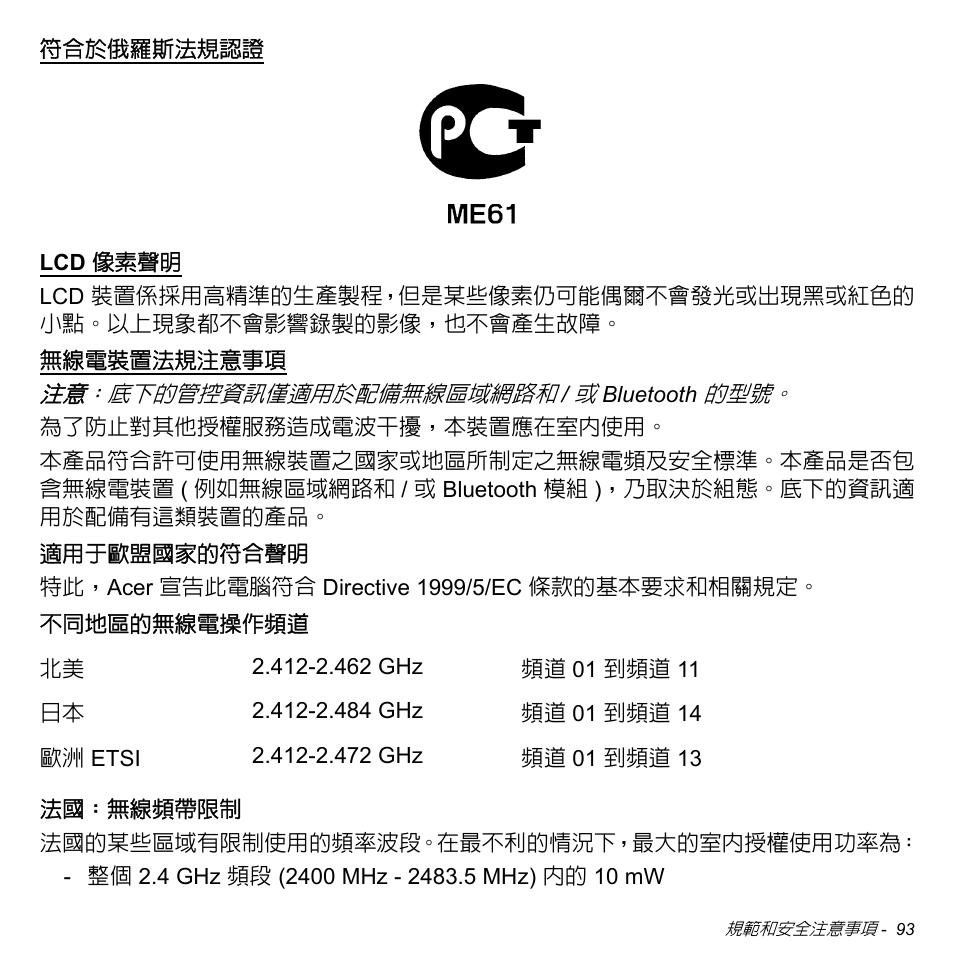 Acer Aspire V5-471PG User Manual | Page 3157 / 3492