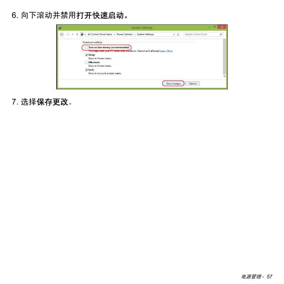 向下滚动并禁用打开快速启动。 7. 选择保存更改 | Acer Aspire V5-471PG User Manual | Page 3219 / 3492