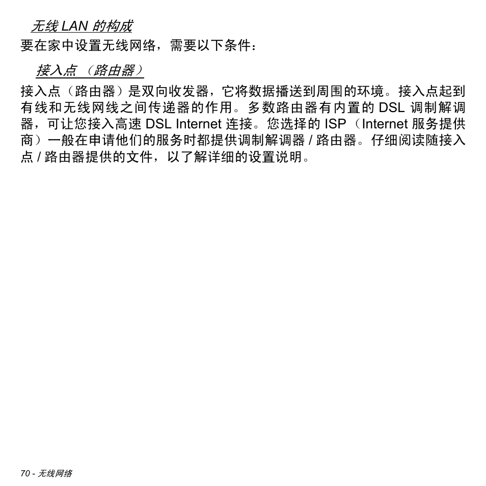 Acer Aspire V5-471PG User Manual | Page 3232 / 3492