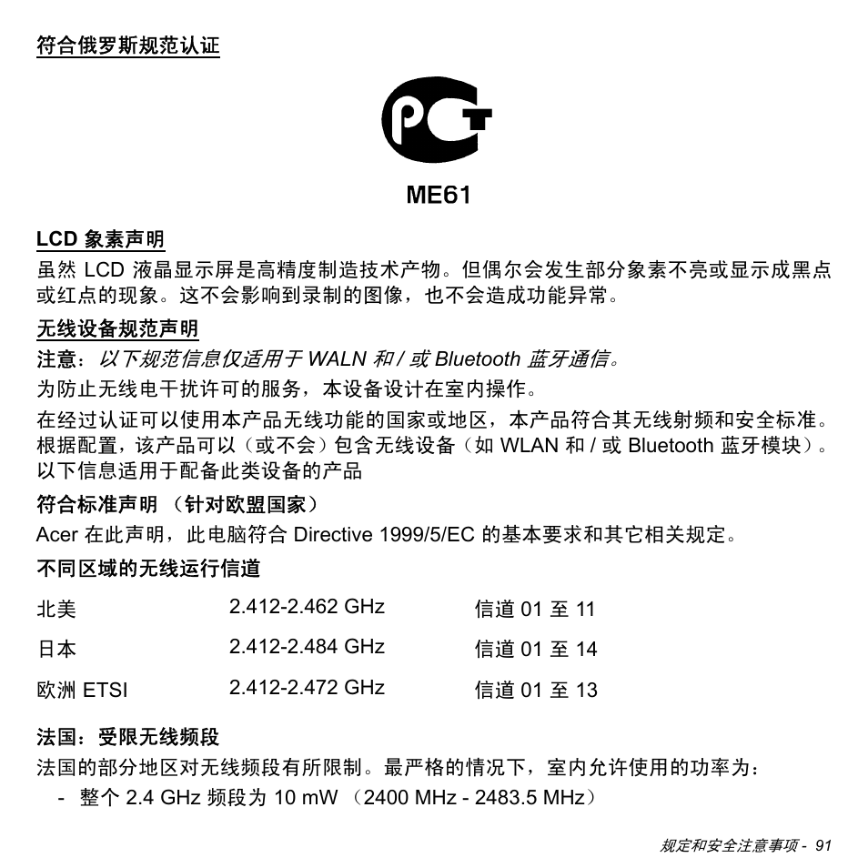 Acer Aspire V5-471PG User Manual | Page 3253 / 3492