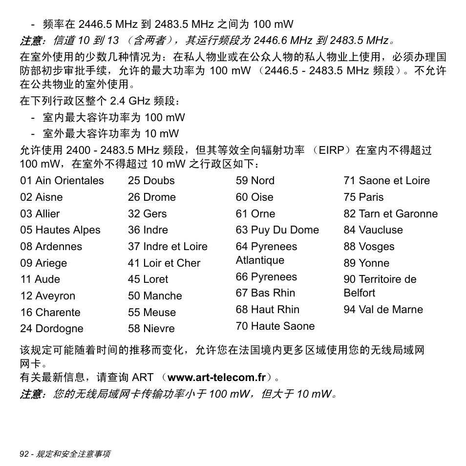 Acer Aspire V5-471PG User Manual | Page 3254 / 3492