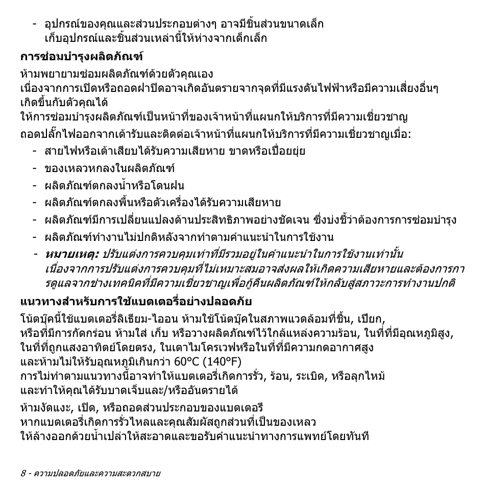 Acer Aspire V5-471PG User Manual | Page 3386 / 3492