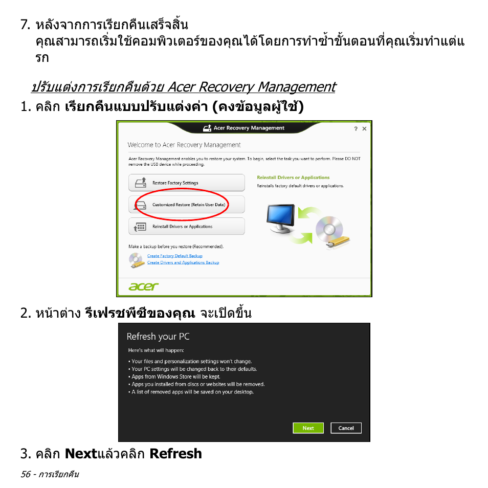Acer Aspire V5-471PG User Manual | Page 3434 / 3492