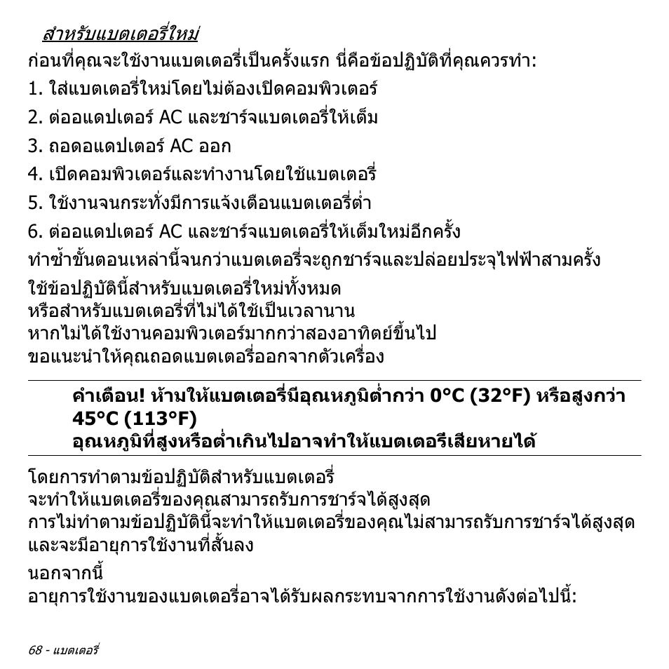 Acer Aspire V5-471PG User Manual | Page 3446 / 3492