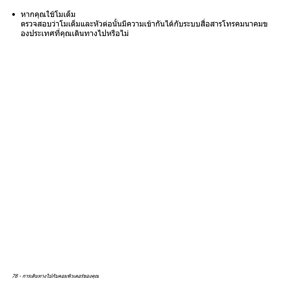 Acer Aspire V5-471PG User Manual | Page 3456 / 3492