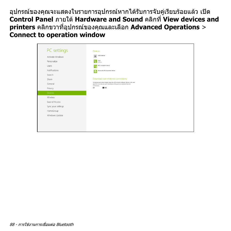 Acer Aspire V5-471PG User Manual | Page 3466 / 3492