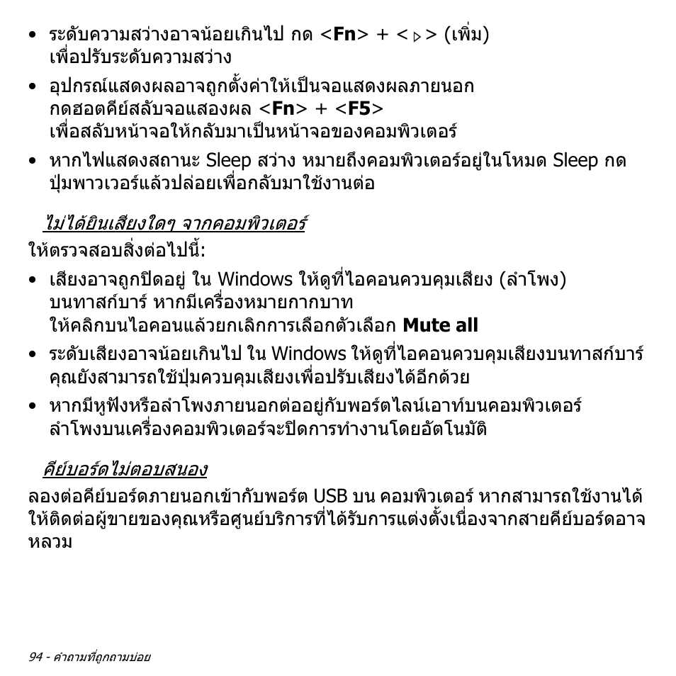 Acer Aspire V5-471PG User Manual | Page 3472 / 3492