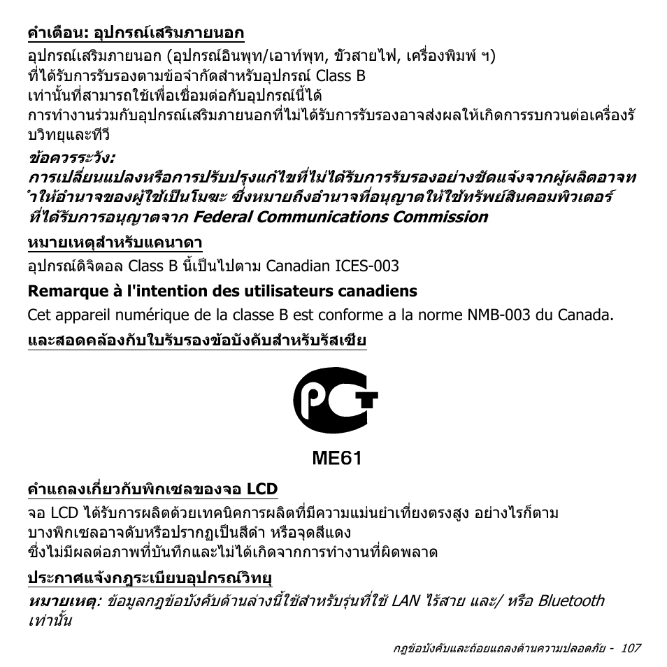 Acer Aspire V5-471PG User Manual | Page 3485 / 3492