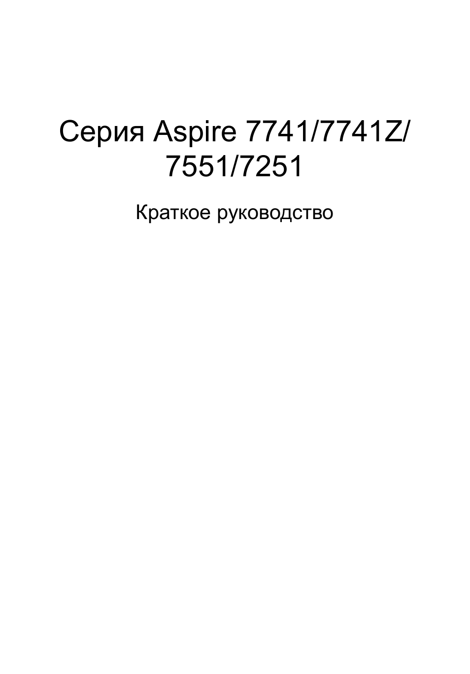 Русский | Acer Aspire 7551G User Manual | Page 115 / 314