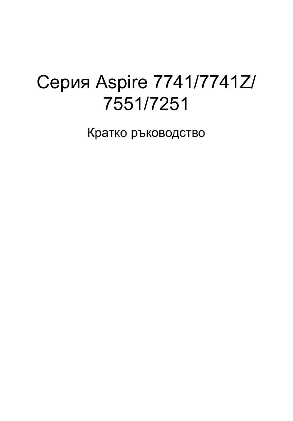 Български | Acer Aspire 7551G User Manual | Page 195 / 314