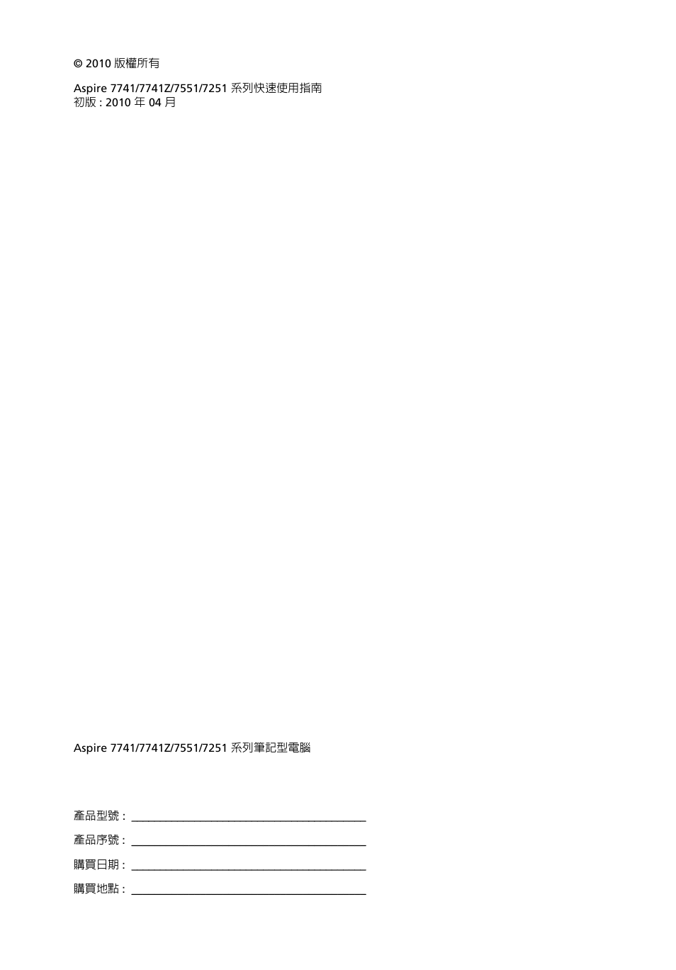 Acer Aspire 7551G User Manual | Page 276 / 314